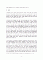 의약분업정책과정분석 10페이지