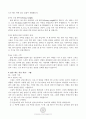 골프 중간 레포트 4페이지