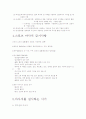 마사지의 효과 8페이지