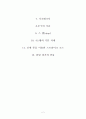 볼링에투구폼및규칙 2페이지
