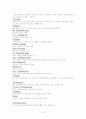 볼링에투구폼및규칙 8페이지