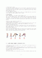 볼링에투구폼및규칙 17페이지