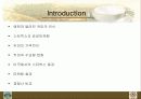 커피와 경제 3페이지