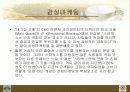 커피와 경제 6페이지