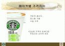 커피와 경제 9페이지