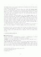 온정주의 정치문화와 권위주의 통치의 정당성 3페이지