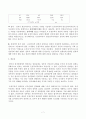 온정주의 정치문화와 권위주의 통치의 정당성 7페이지