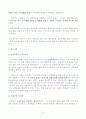해공 신익희 6페이지