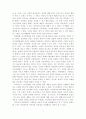 [서평]군주론-마키아벨리 4페이지
