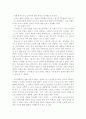 [서평]군주론-마키아벨리 6페이지