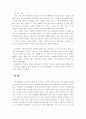 [서평]군주론-마키아벨리 9페이지