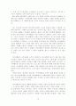 [서평]군주론-마키아벨리 10페이지