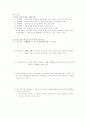 스포츠심리학 내용정리 3페이지