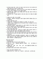 교육사회 정리 3페이지