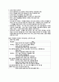교육사회 정리 4페이지
