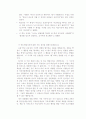 [교육사회]학교체벌에 관하여 2페이지