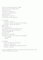 보건소실습지침서 3페이지
