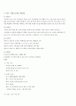 보건소실습지침서 16페이지