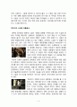 냉정과 열정사이- 영화와 소설의 차이점 3페이지