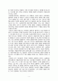 냉정과 열정사이- 영화와 소설의 차이점 4페이지