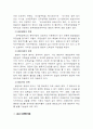 근무평정제, 다면평가제에 대해서 4페이지