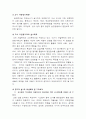 근무평정제, 다면평가제에 대해서 5페이지