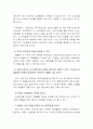근무평정제, 다면평가제에 대해서 7페이지