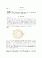 도플러효과 결과보고서 2페이지