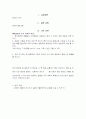 지만이펙트결과보고서 2페이지
