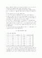 에어트랙결과보고서 7페이지