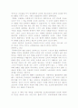 프로테스탄티즘의 윤리와 자본주의 정신 3페이지