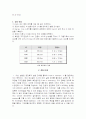 플랑크상수 예비보고서 8페이지