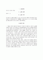em측정 결과보고서 2페이지