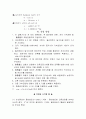 em측정 결과보고서 6페이지
