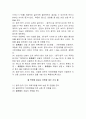 em측정 결과보고서 7페이지