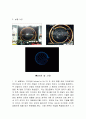 em측정 결과보고서 9페이지