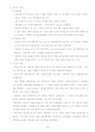 미국경찰의 구조와 제도의 이해 2페이지