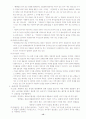 미국경찰의 구조와 제도의 이해 12페이지