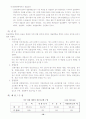 미국경찰의 구조와 제도의 이해 16페이지