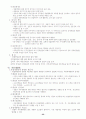미국경찰의 구조와 제도의 이해 22페이지
