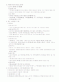 미국경찰의 구조와 제도의 이해 25페이지