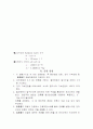 em측정 예비보고서 7페이지