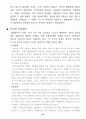 한국의 치안본부시대의 경찰제도 24페이지