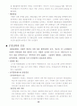 한국의 치안본부시대의 경찰제도 28페이지