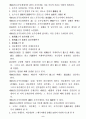 호주제도의 폐지 반대 4페이지