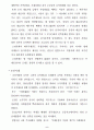 호주제도의 폐지 반대 7페이지