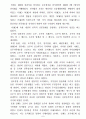 호주제도의 폐지 반대 9페이지