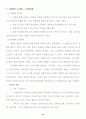 CPTED(환경설계를 통한 범죄예방). 15페이지