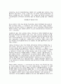 러더퍼드의 생애와 업적 2페이지