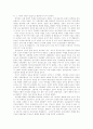 [독후감]모던보이 경성을 거닐다  2페이지